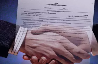Отказ заказчика подписывать акт приёмки работ